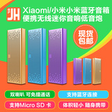 【现货包邮】Xiaomi/小米 小米蓝牙音箱便携无线迷你音响低音炮