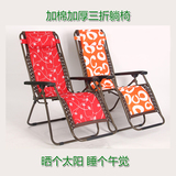 午休椅 新款绒面加棉加厚折叠椅沙躺椅加粗钢管三折椅子午睡椅