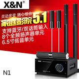 X＆N N1客厅电视音箱 5.1家庭影院音响组合套装 有源低音炮 6件套