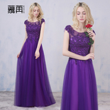 伴娘服长款紫色姐妹裙时尚宴会晚礼服2016新款主持人女一字肩显瘦