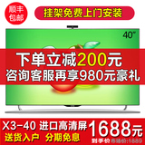 乐视TV X3-40 超级液晶平板电视机 LED 40寸 S40超3 X40 43 网络