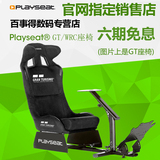 Playseat GT/WRC 赛车游戏座椅支架 G27/G29 方向盘座椅支架