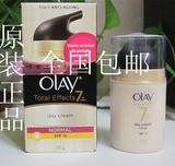 包邮香港正品泰国产OLAY/玉兰油7重多效修护霜50g日霜