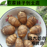 江西吉安永丰特产 农家种植 小毛新鲜芋艿芋头 粉糯香滑  8省包邮