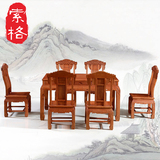 索格红木家具红木餐桌椅组合长方形客厅缅甸花梨木中式实木饭桌