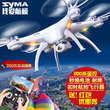 SYMA超大无人机遥控飞机 四轴飞行器实时航拍高清直升机耐摔玩具