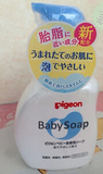 现货 日本直邮代购 贝亲婴儿全身沐浴露 洗发水二合一500ml泡沫型