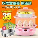 Yoice/优益 Y-ZDQ3多功能双层蒸蛋器煮蛋器自动断电 迷你早餐机