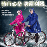 骑安雨衣 电动车单人雨披自行车 男女透明大帽檐单车有袖骑行雨衣