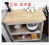 厨房桌子 三层 长方形组装户型松木简易桌置物架 家用 实木切菜桌
