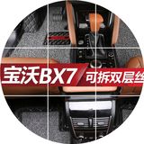 宝沃BX7脚垫 BX7专车专用全包围皮革丝圈汽车脚垫 bx7改装专用