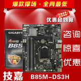正品Gigabyte/技嘉 B85M-DS3H-A 带HDMI 高清全固态小板 B85 主板
