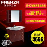 法恩莎卫浴洁具实木橡木浴室柜洗手盆FPGM3647-C含F1566C龙头特价