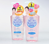 日本大赏 KOSE/高丝 温和保湿卸妆油/ 清爽温和/深层清洁