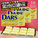 日本进口零食品 森永DARS牛奶白巧克力清新丝滑12粒42g*3盒装