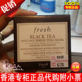 香港代购 Fresh 黑茶/红茶 极致瞬间修护面膜 100ml 保湿抗皱调理