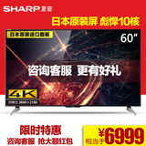 Sharp/夏普 LCD-60UF30A 4K超清 60英寸智能wifi led平板液晶电视