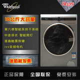 Whirlpool/惠而浦xqg100-zd24108bs10公斤带烘干全自动滚筒洗衣机