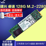 LITEON/建兴 睿速 128G M.2-2280 笔记本NGFF固态硬盘128g/非120g