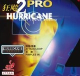 【日本直送】尼塔库HURRICANE PRO II（狂飙２）反胶套胶NR-8677