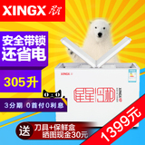XINGX/星星 BD/BC-305EH 大冰柜冷柜商用家用单温冷冻冷藏大冰柜