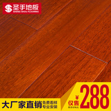 圣手地板 茚茄木（菠萝格）红色全实木地板 特价自然耐磨环保18MM