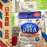 日本直邮 森永孕妇及哺乳期专用DHA 安全无添加 90粒/30日分