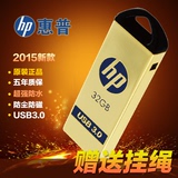 惠普u盘 32g 创意可爱防水USB3.0高速个性车载U盘 特价包邮