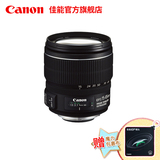 [旗舰店]Canon/佳能 EF-S 15-85mm f/3.5-5.6 IS USM标准变焦镜头