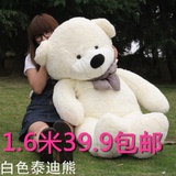 公仔布娃娃泰迪熊毛绒玩具熊1.8米生日礼物女抱抱熊大熊猫包邮