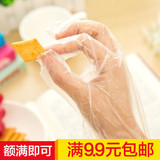一次性手套加厚塑料pe薄膜餐饮 美容家务食品医用卫生透明 50只装