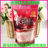 （现货）台湾~隆一玫瑰盐喜马拉雅山~米其林餐厅用350g3样包邮