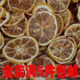 柠檬片泡茶 即食 干柠檬片泡水 新鲜 特级柠檬干 蜂蜜柠檬茶100g