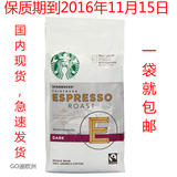 英国进口 STARBUCKS星巴克Espresso Roast 深度烘焙 咖啡豆200g