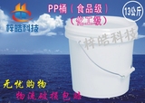梓皓科技带盖13L/公斤塑料桶防水涂料桶乳胶漆桶农药桶食品桶批发