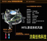 Intel/英特尔 原装CPU风扇静音散热器LGA1150 1155通用 带硅脂