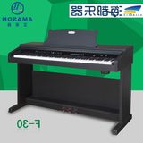 热卖珠江艾茉森数码钢琴F30 进口键盘88键重锤电子钢琴黑白 正品