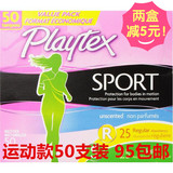 【现货】美国进口盒装playtex运动游泳长导管卫生棉条50支组合