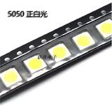 YY-5050贴片LED 高亮白色 白光 发光二极管 无极性节能灯白灯正品
