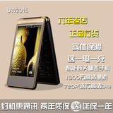 UniscopE/优思 U W2015双屏翻盖男款智能手机电信4G双模双待正品