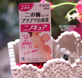 国内现货 日本正品小林制药胳膊手臂去鸡皮疙瘩光滑皮肤药膏