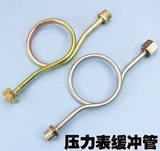 不锈钢表弯 压力表缓冲管 缓冲器 连接管（弯管）不锈钢材质
