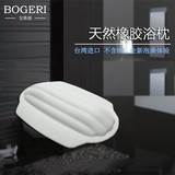 酒店浴缸枕头浴缸配件橡胶浴枕带吸盘浴缸枕头浴缸靠枕台湾品质