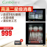 Canbo/康宝 ZTD80A-6D 立式 消毒柜 家用 消毒碗柜 商用二星高温