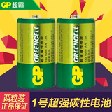 GP超霸大号1号R20电池一号电池 D电池13G电池煤气炉热水器用2节价