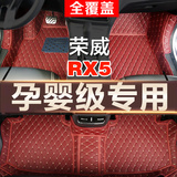 专用于荣威RX5脚垫全包围 rx5suv汽车配件改装饰品3D丝圈环保垫子