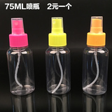 许多美彩色透明75ml超细雾喷瓶化妆水喷雾瓶分装瓶便携补水小喷壶