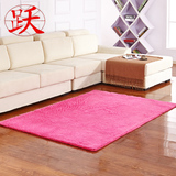 跃家居现代加厚丝毛纯色可水洗地毯客厅卧室茶几床边毯 满铺特价