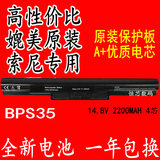 索尼SONY SVF143A1QT SVF153A1QT SVF1421EYCW笔记本电池