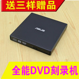 USB外置超薄高速DVD刻录机 移动光驱 DVD-RW刻录 笔记本外接光驱